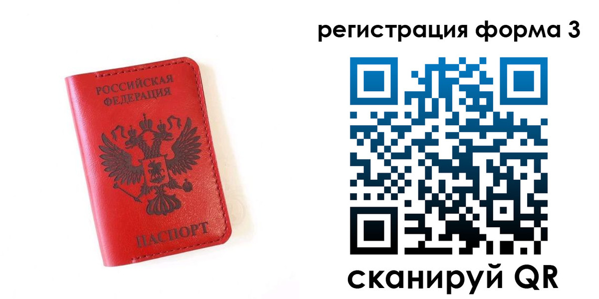 временная регистрация купить в Юрюзани