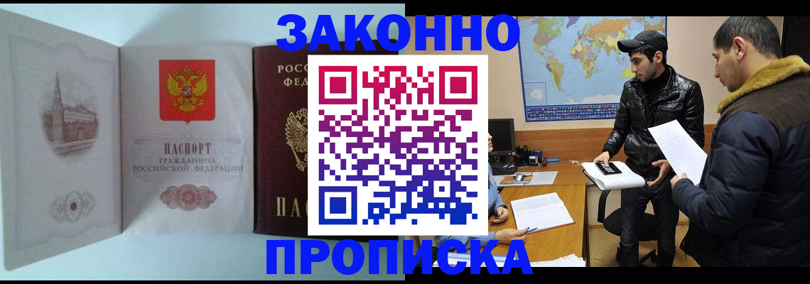 временная регистрация гарантия в Юрюзани