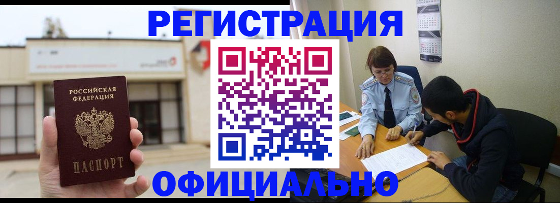 где прописаться в Юрюзани