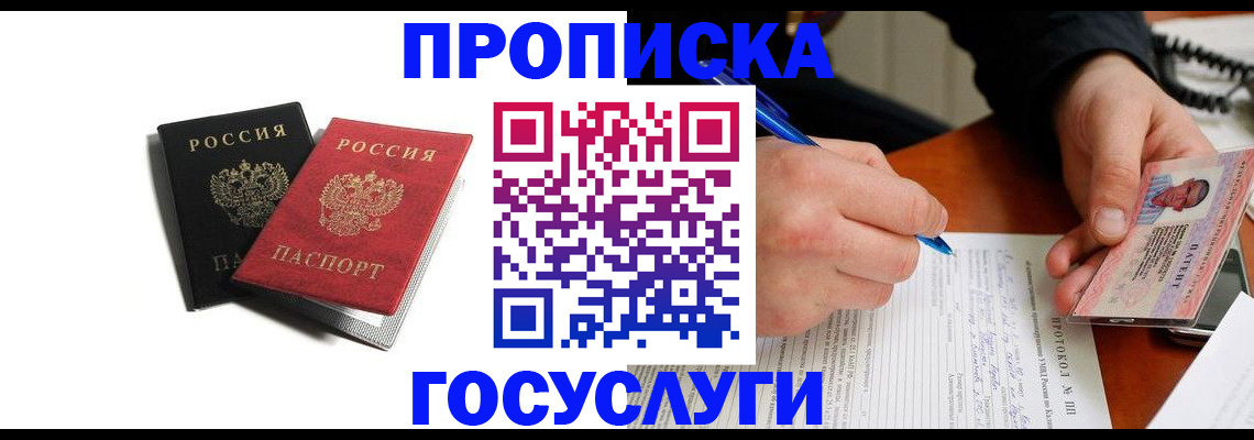 временная регистрация госуслуги в Юрюзани