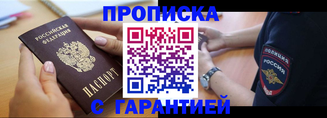 прописка ребенка в Юрюзани